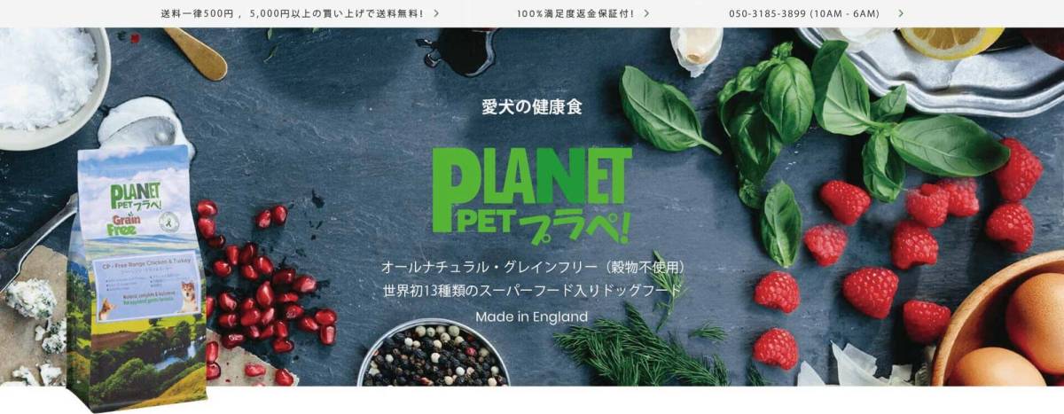 Planet Pet -   グレイン フリー ドッグフード , ターキー　キャットフード