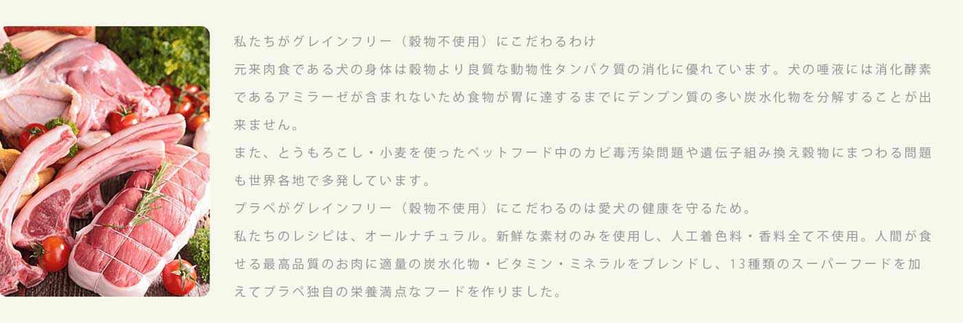 ペットフード