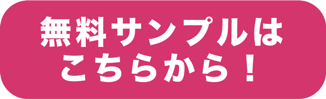 free-sample